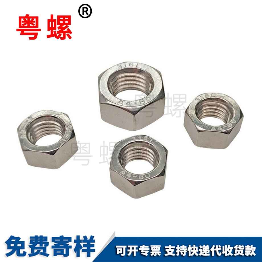 牡丹江六角螺母