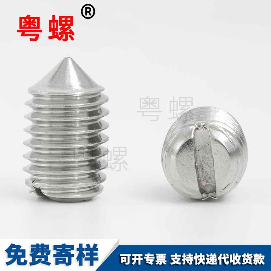 西雙版納西雙版納一字西雙版納緊定螺釘