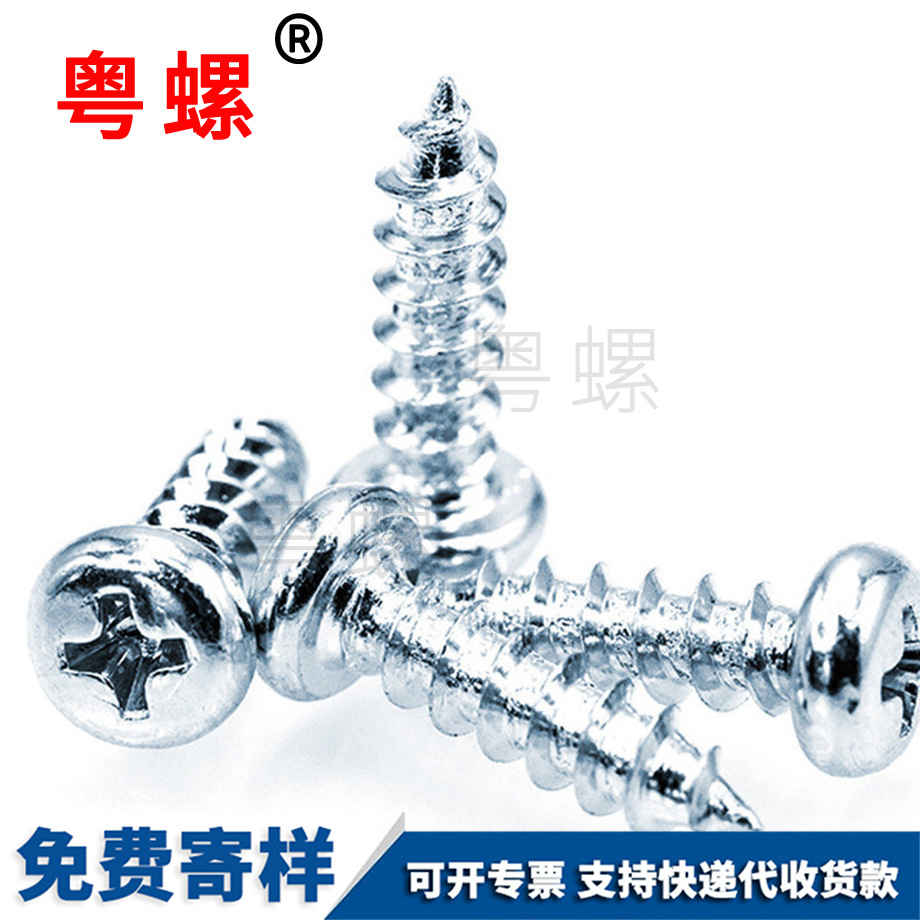 加工德宏GB845十字大盤頭