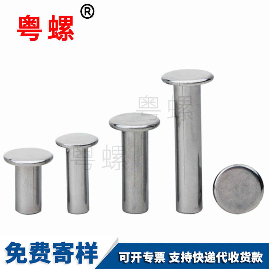 商洛扁商洛平頭半商洛空心鉚釘