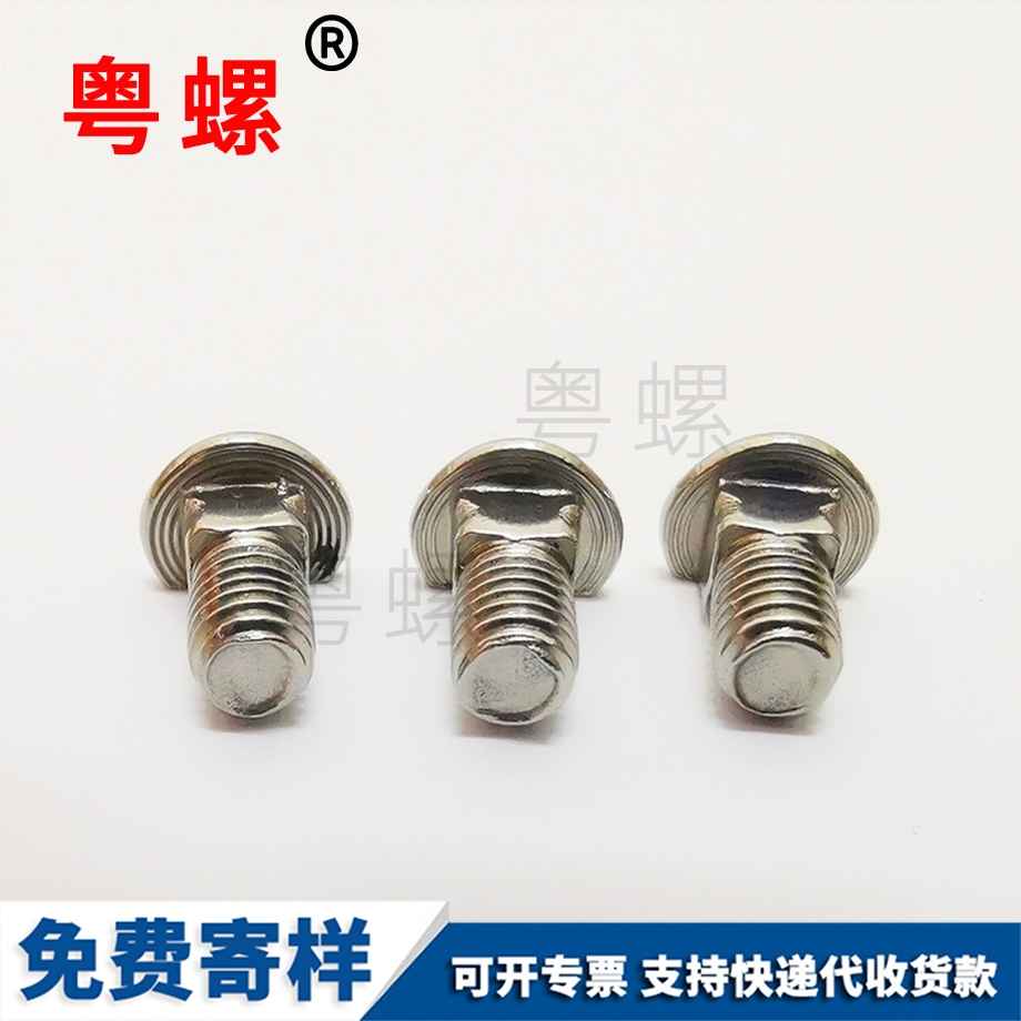 牡丹江十字扁平頭牡丹江螺絲釘