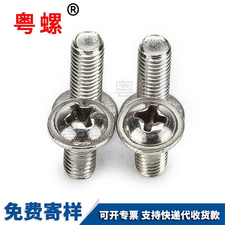 商洛十字商洛帶墊螺絲