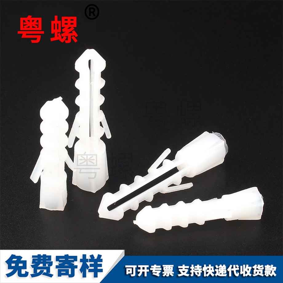 批發(fā)膨脹管商洛塑料螺絲