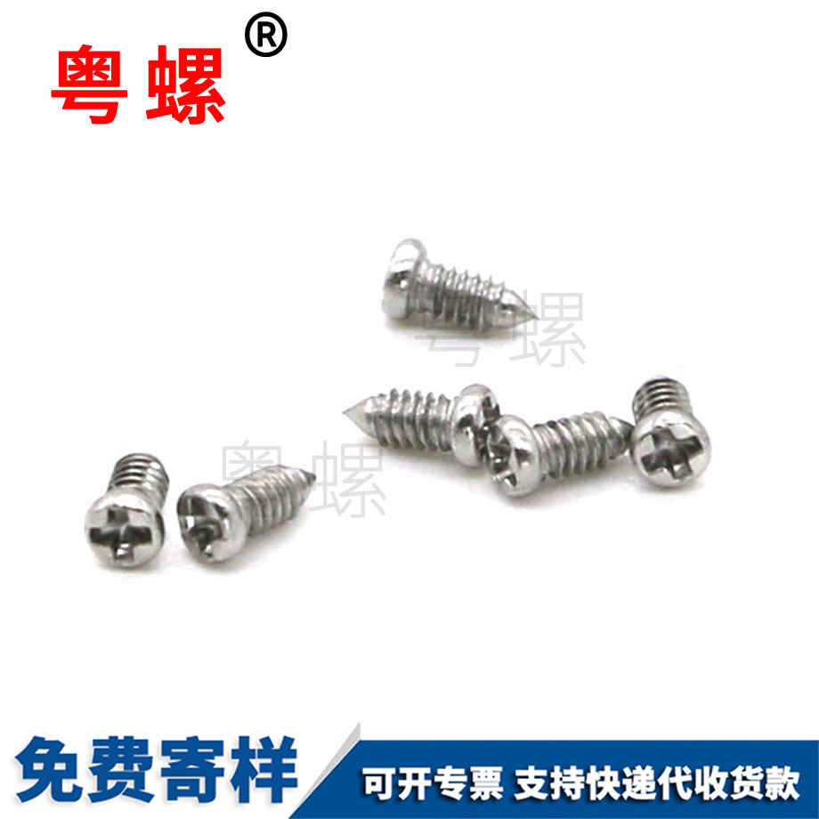 316十字盤(pán)頭機(jī)械牙邯鄲尖尾螺絲