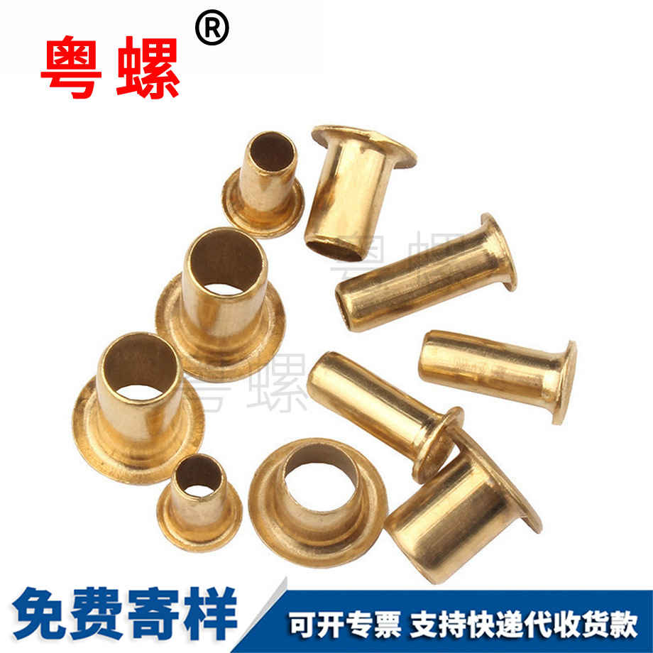 商洛空心商洛銅鉚釘