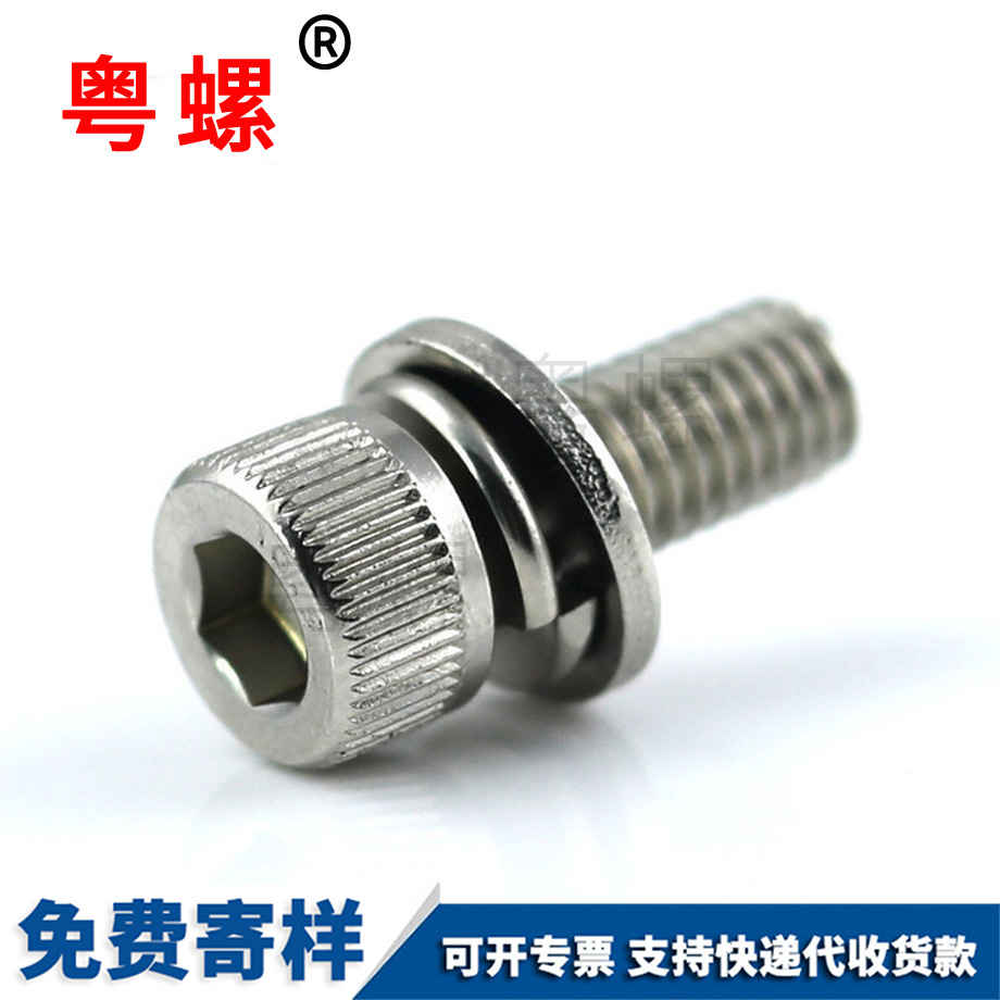 迪慶圓柱頭迪慶內(nèi)六角組合螺絲 迪慶圓柱頭迪慶內(nèi)六角組合螺絲