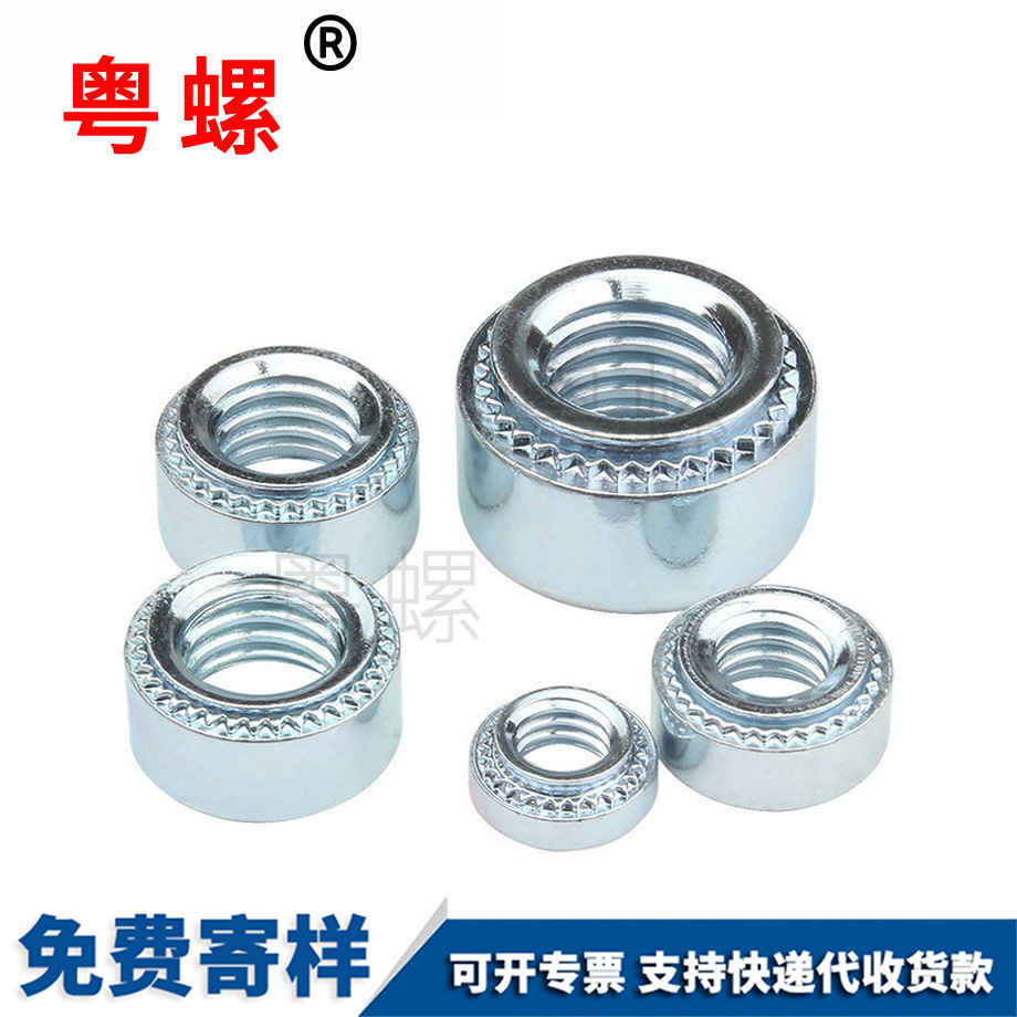 訂做徐匯壓鉚螺母