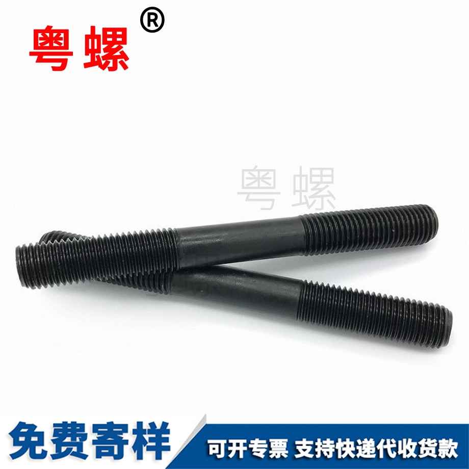 加硬商洛雙頭螺絲 加硬商洛雙頭螺絲