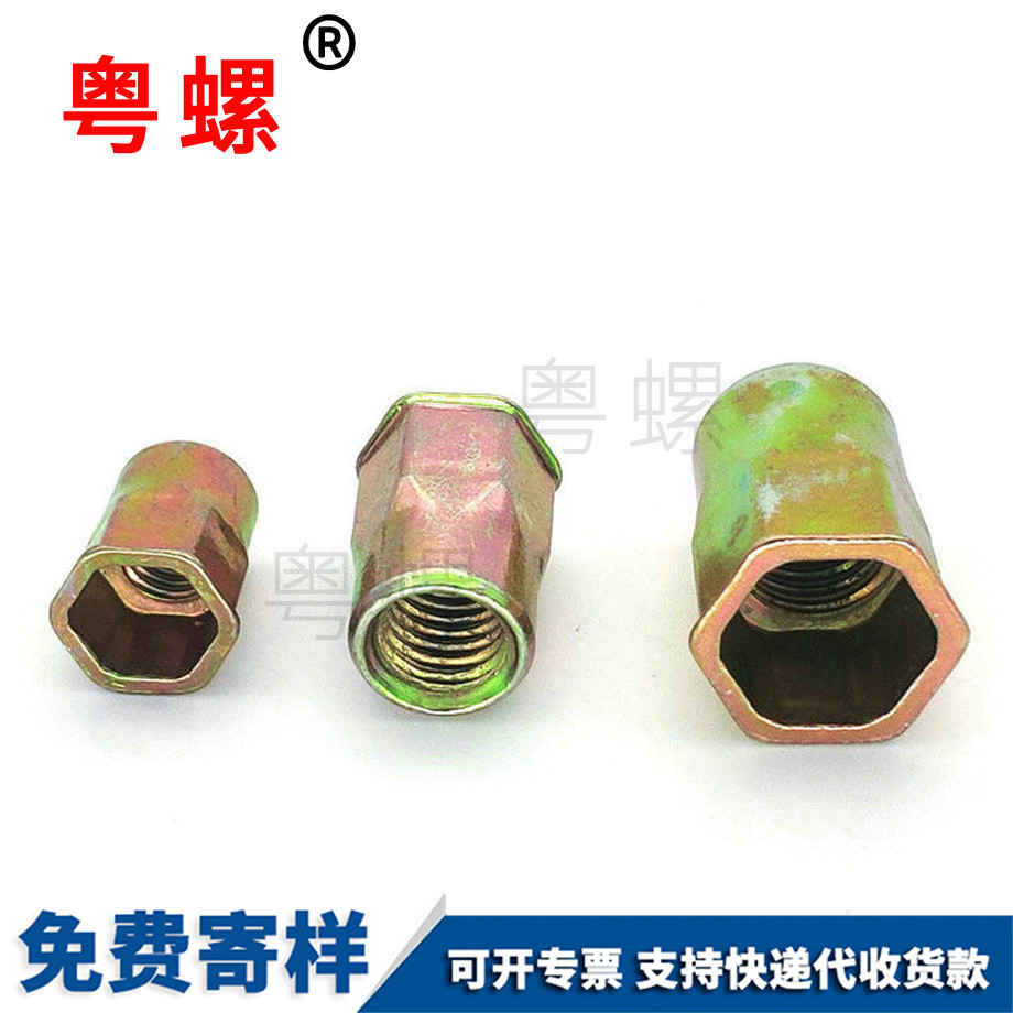 外圖木舒克六角圖木舒克拉鉚螺母 外圖木舒克六角圖木舒克拉鉚螺母