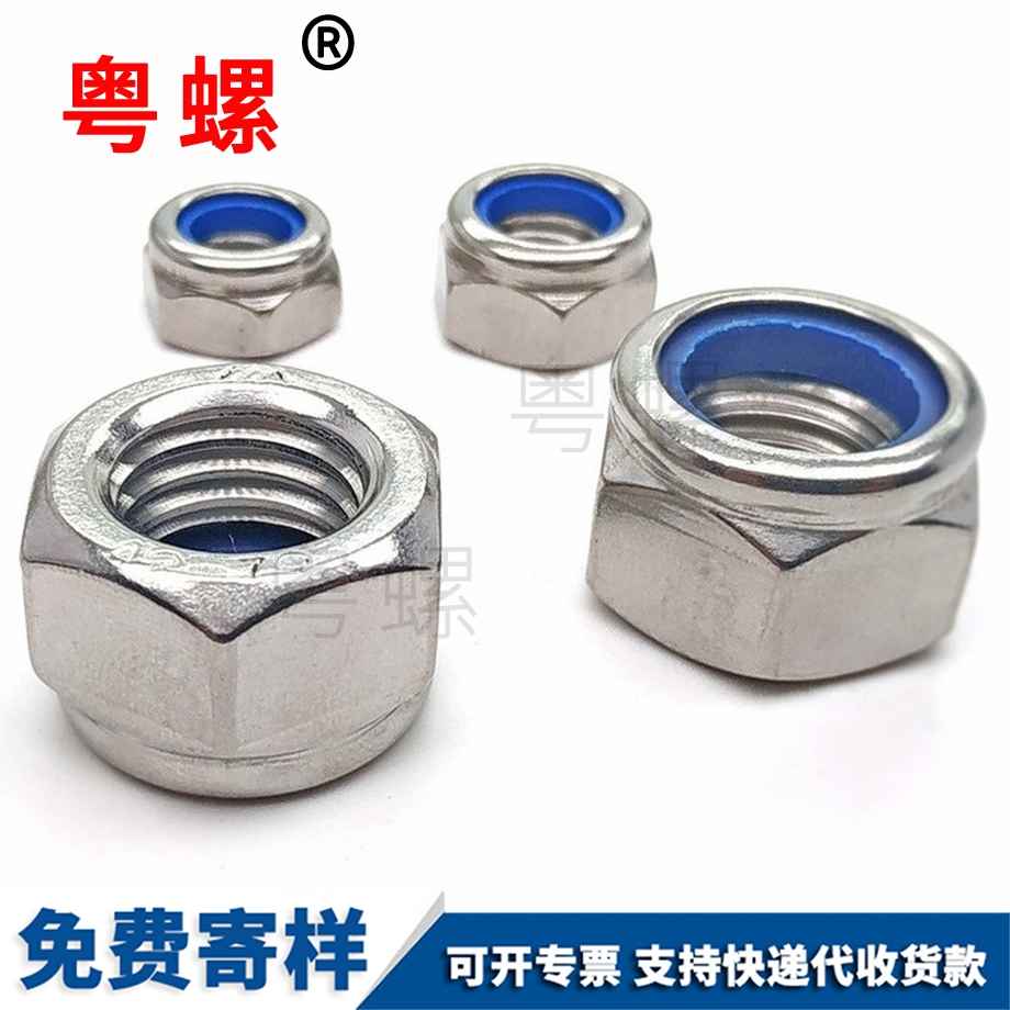 鎖緊螺母 鎖緊螺母