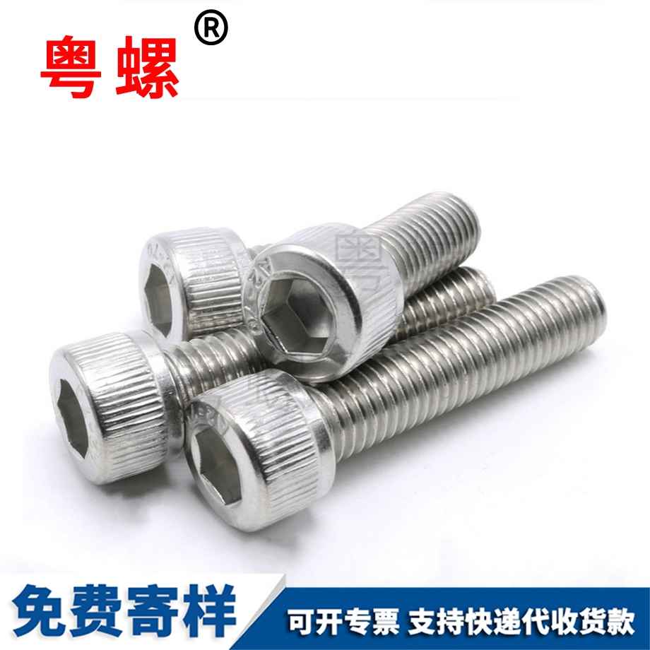 內(nèi)黃山六角螺絲 內(nèi)黃山六角螺絲