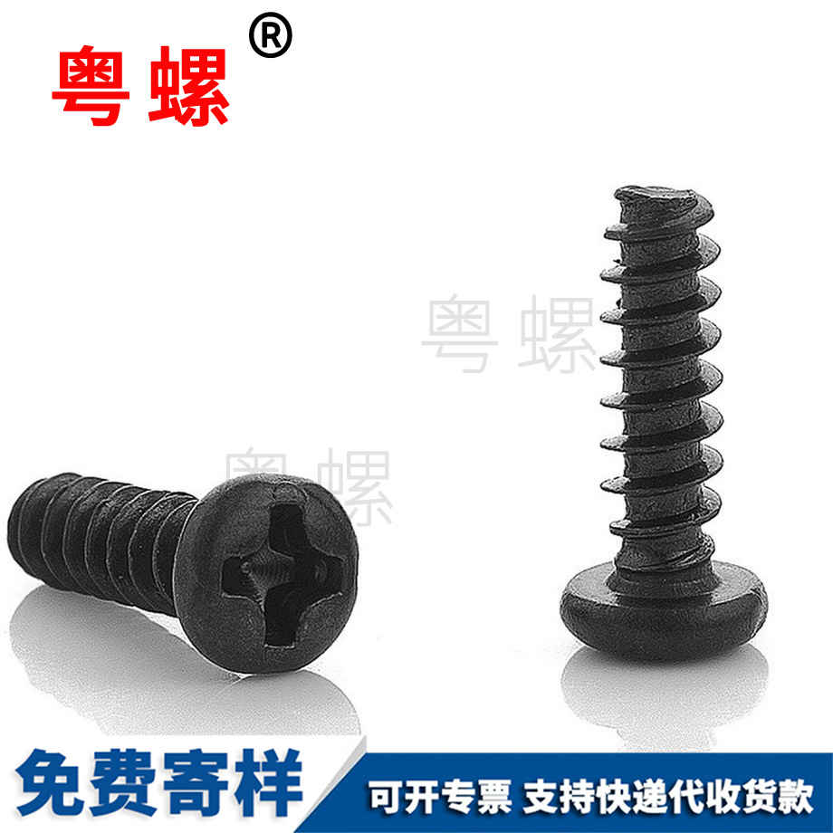 雅安十字槽雅安自攻螺絲 雅安十字槽雅安自攻螺絲