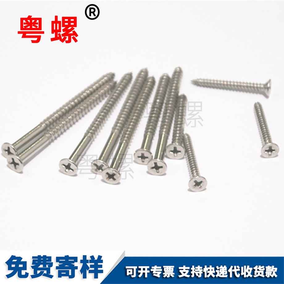 通州平頭通州自攻螺絲