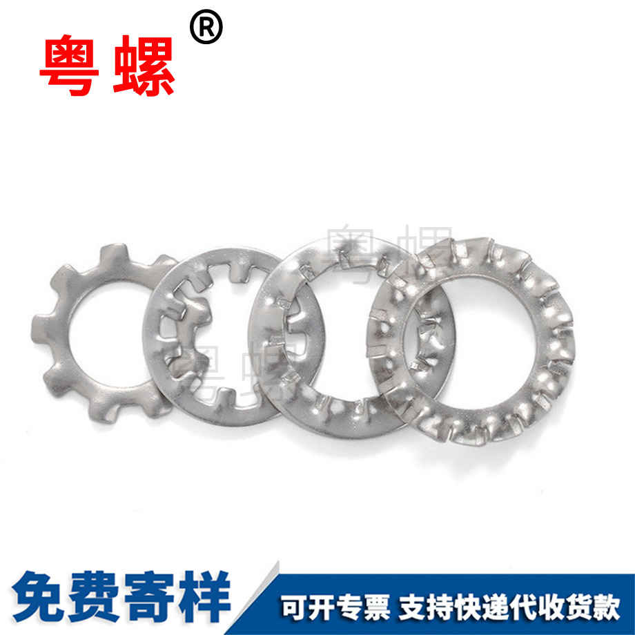 圖木舒克鎖緊墊圈