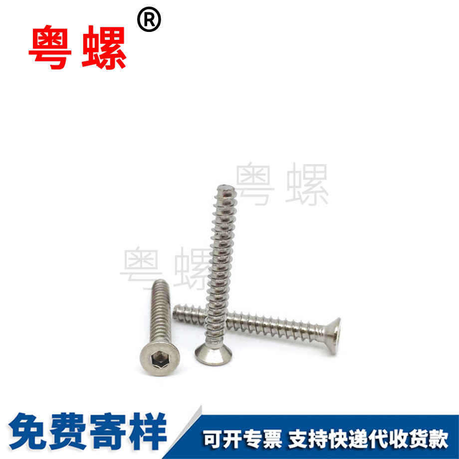 牡丹江家具螺絲