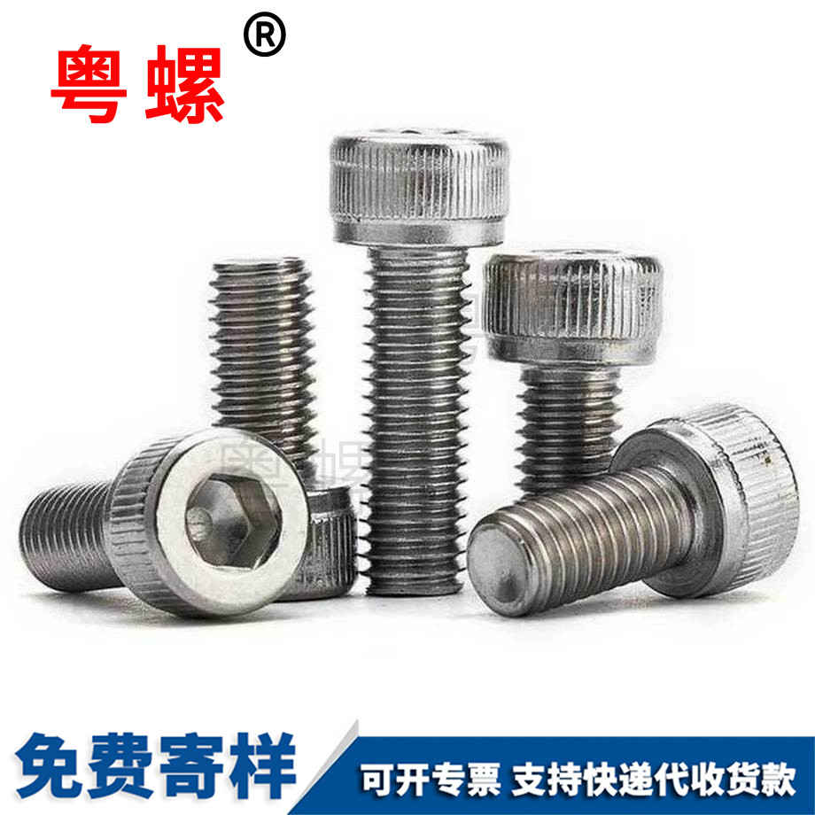 內(nèi)六角迪慶螺絲釘