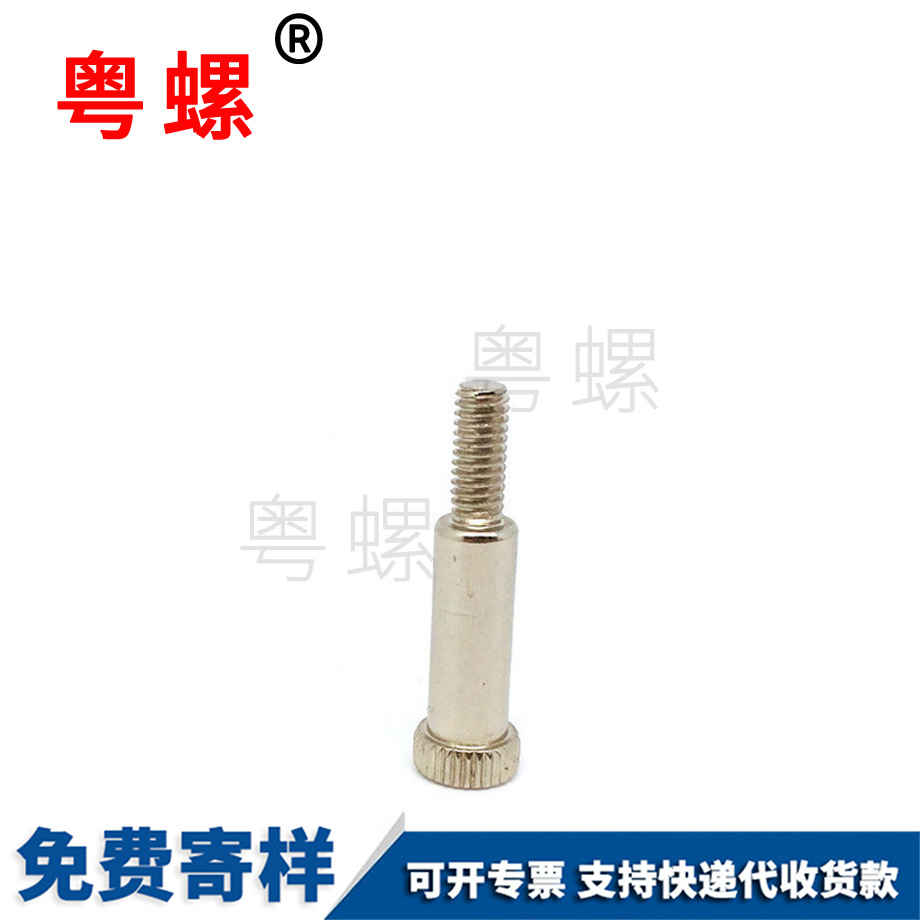 廊坊手擰軸肩螺絲