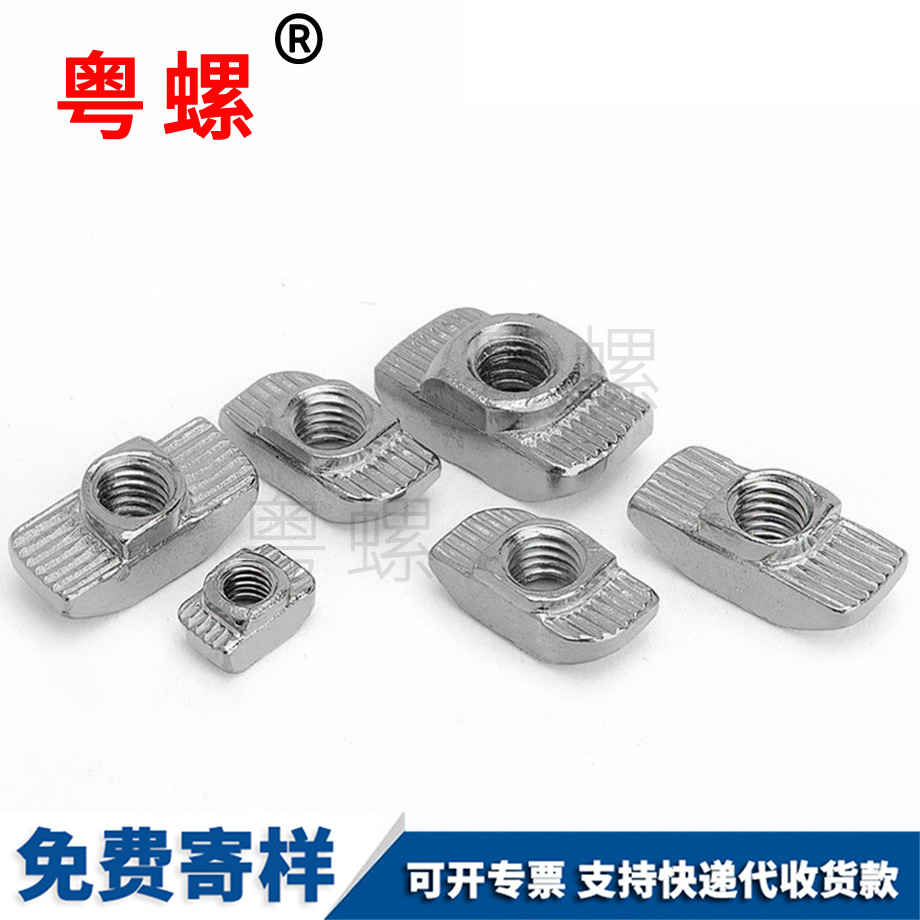 訂制商洛歐標(biāo)商洛T型螺母
