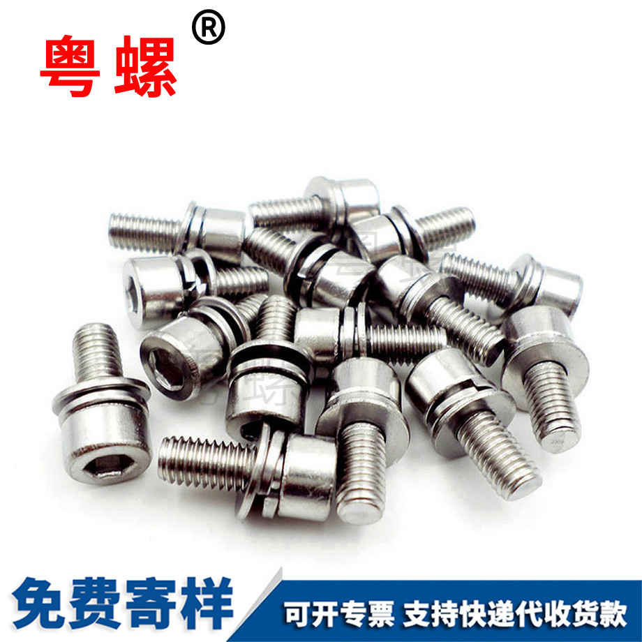 內(nèi)六角商洛三組合螺絲 內(nèi)六角商洛三組合螺絲