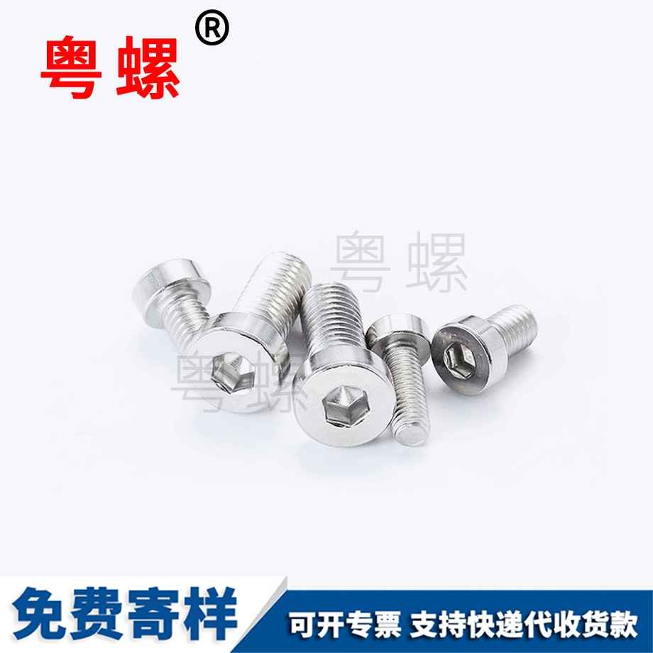 薄張家口頭內(nèi)六角張家口螺絲釘