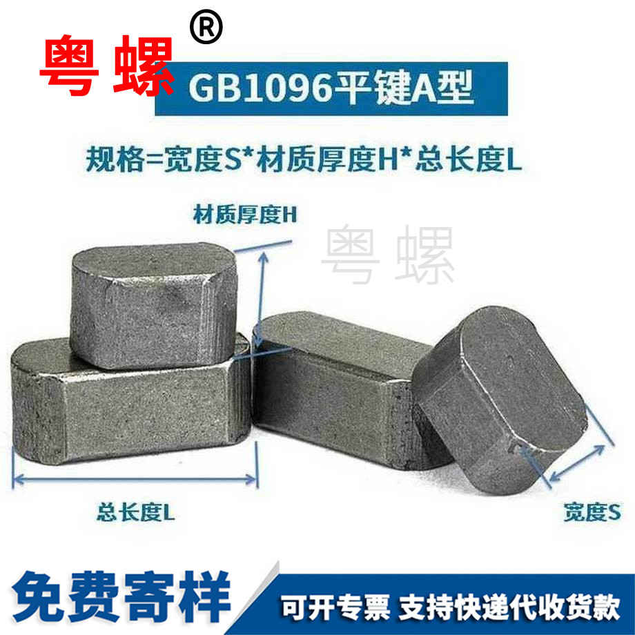 批發(fā)商洛商洛GB1096雙頭圓平鍵銷