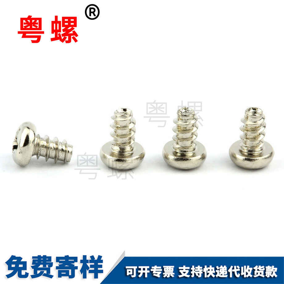 十字牡丹江圓頭組合螺絲