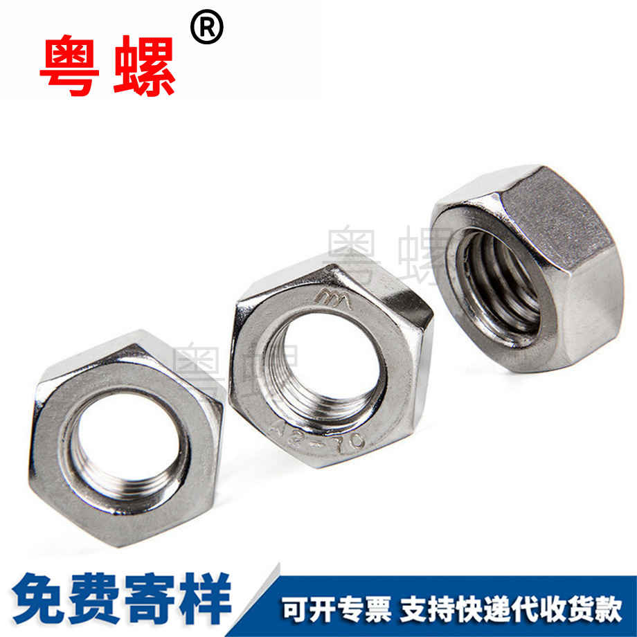 臨滄細(xì)牙螺母