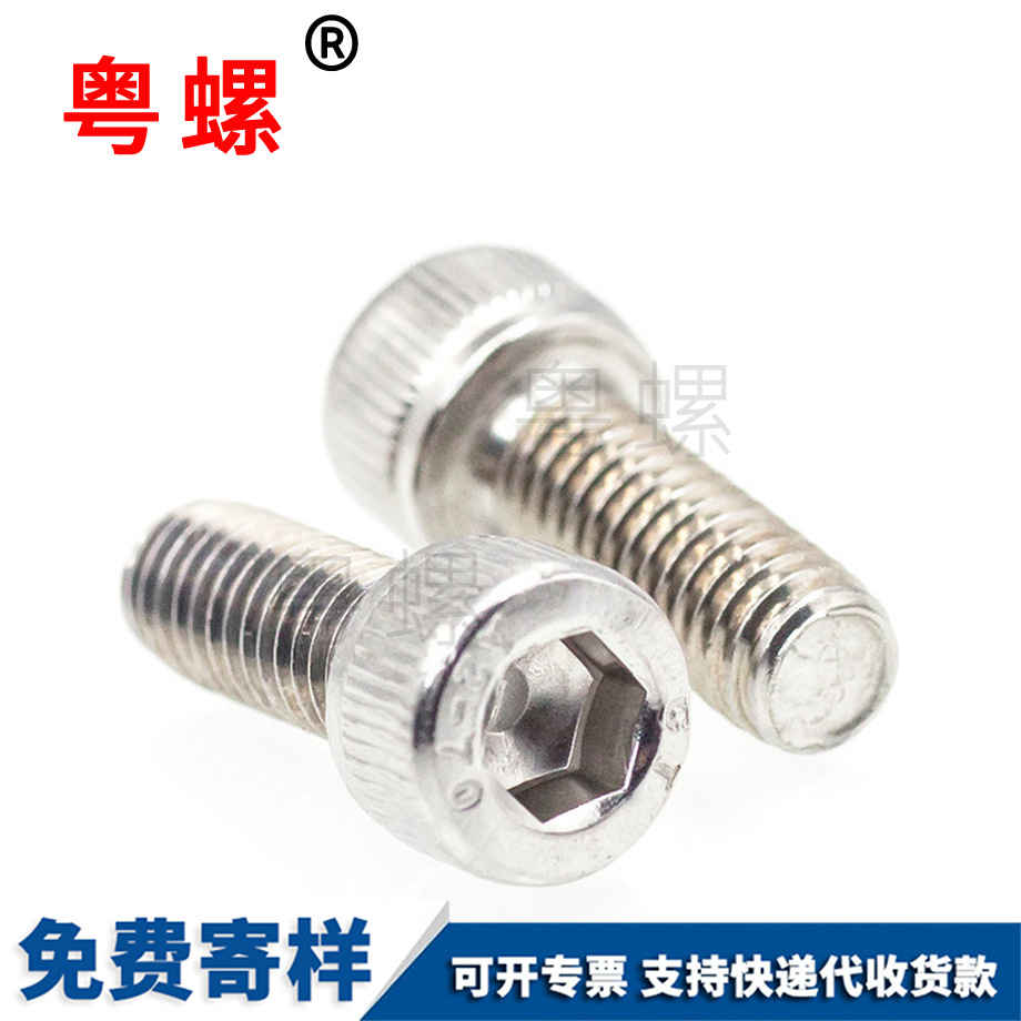 牡丹江內(nèi)六角槽杯頭牡丹江機(jī)牙螺絲 牡丹江內(nèi)六角槽杯頭牡丹江機(jī)牙螺絲