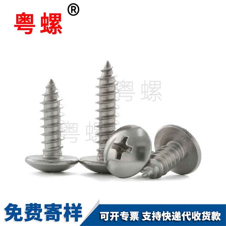 長(zhǎng)木螺釘 長(zhǎng)木螺釘