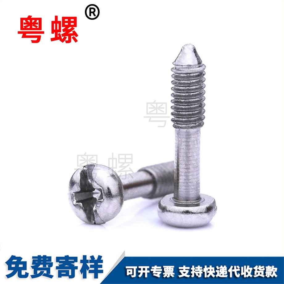 圓頭臨滄十一字松不脫螺釘