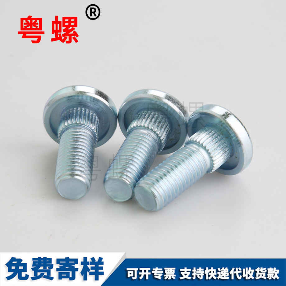 圖木舒克平頭機絲牙螺釘 圖木舒克平頭機絲牙螺釘