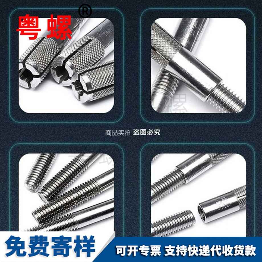 開州支架超長開州膨脹螺絲