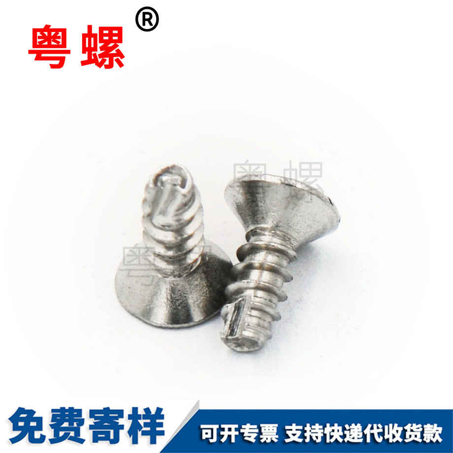 西安割尾西安自攻螺絲 西安割尾西安自攻螺絲
