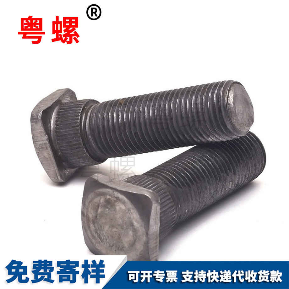訂做方頭廊坊滾花螺絲