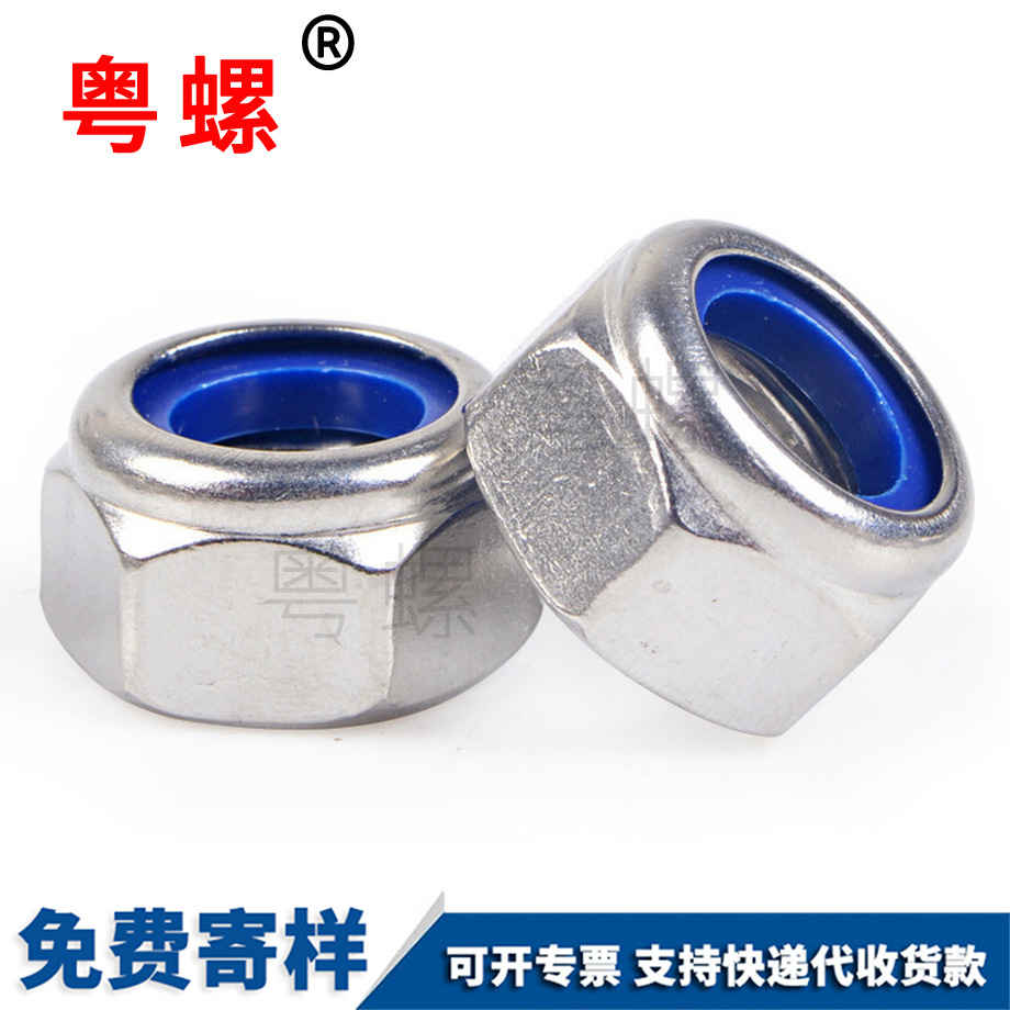 牡丹江防松螺母 牡丹江防松螺母