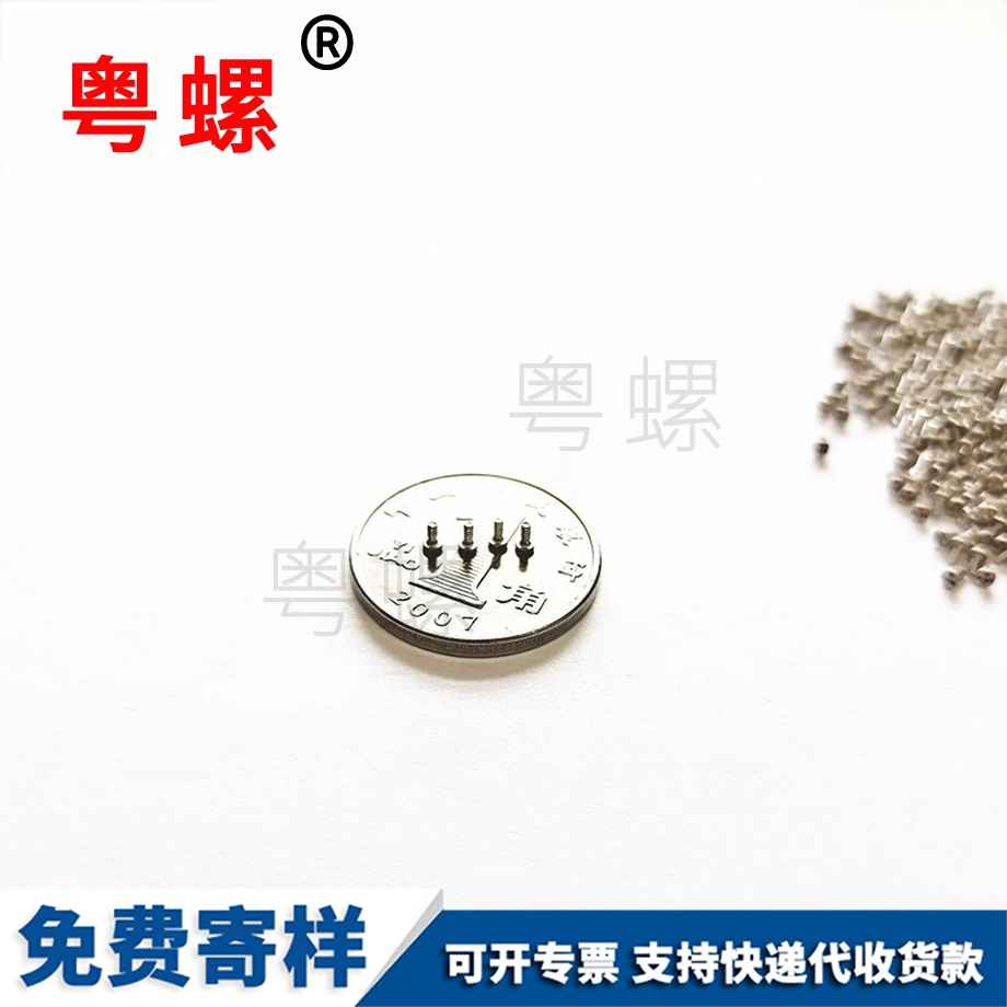 榆林圓頭平頭十字梅花螺絲