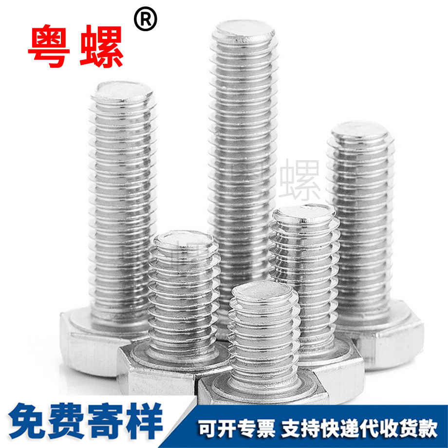 秦皇島外秦皇島六角螺絲 秦皇島外秦皇島六角螺絲