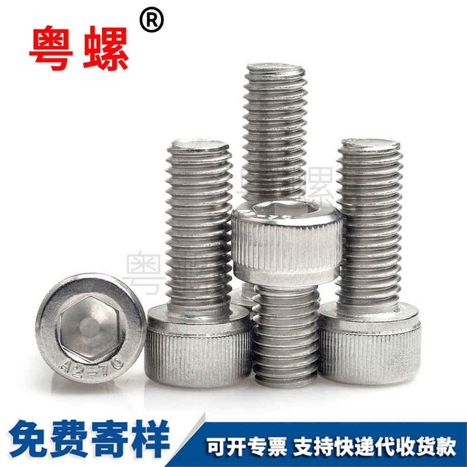 內(nèi)牡丹江六角螺絲