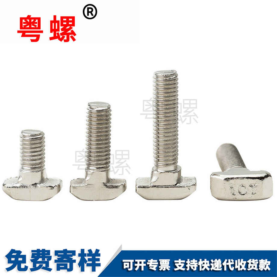 牡丹江歐標牡丹江T型螺絲