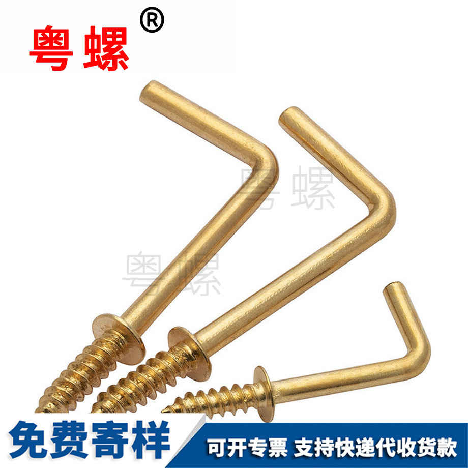 迪慶直角鉤7字螺絲 迪慶直角鉤7字螺絲