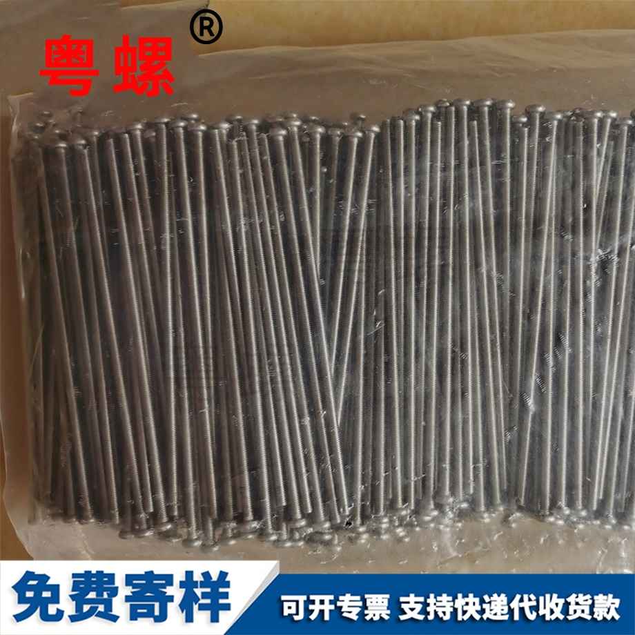 河北盤頭十字河北螺絲釘