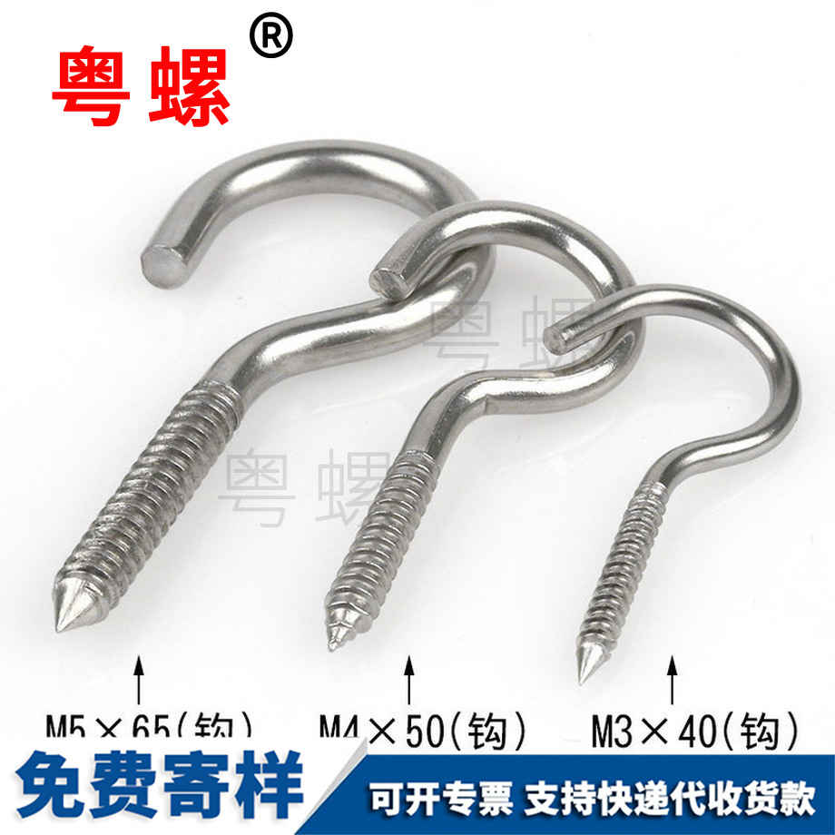 涪陵304涪陵不銹鋼螺釘