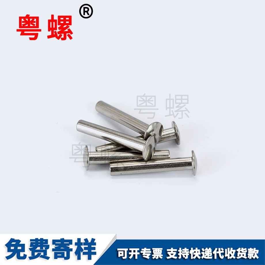 西安扁圓頭半西安空心鉚釘 西安扁圓頭半西安空心鉚釘