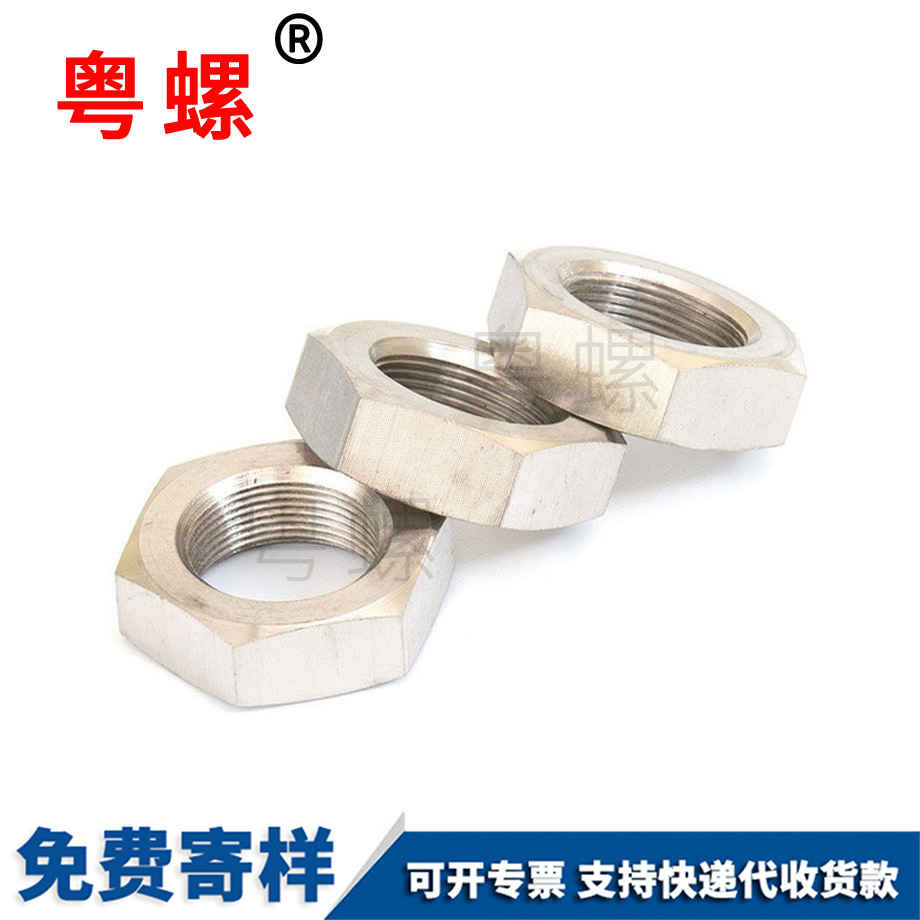 加大螺帽