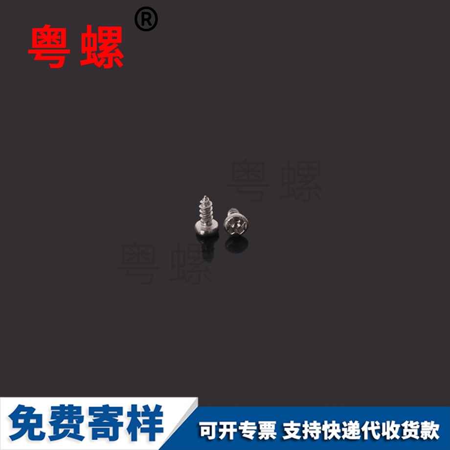 批發(fā)牡丹江圓頭牡丹江自攻螺絲