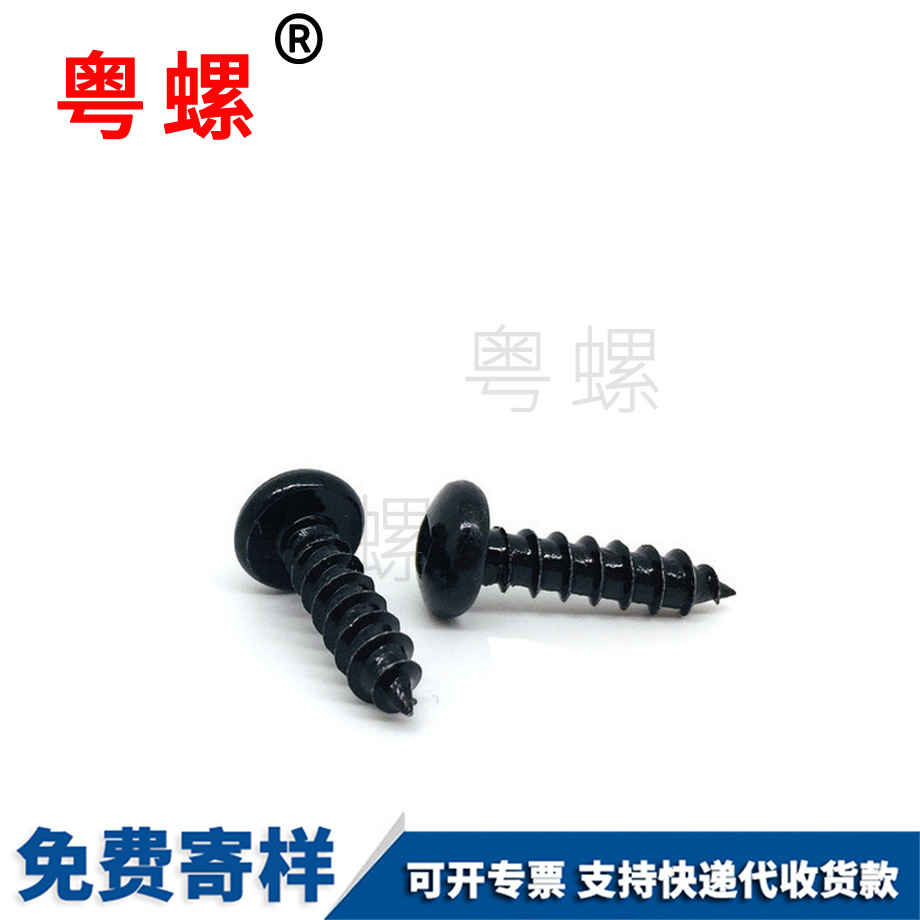 紅河黑鋅內(nèi)角四方紅河自攻螺釘 紅河黑鋅內(nèi)角四方紅河自攻螺釘