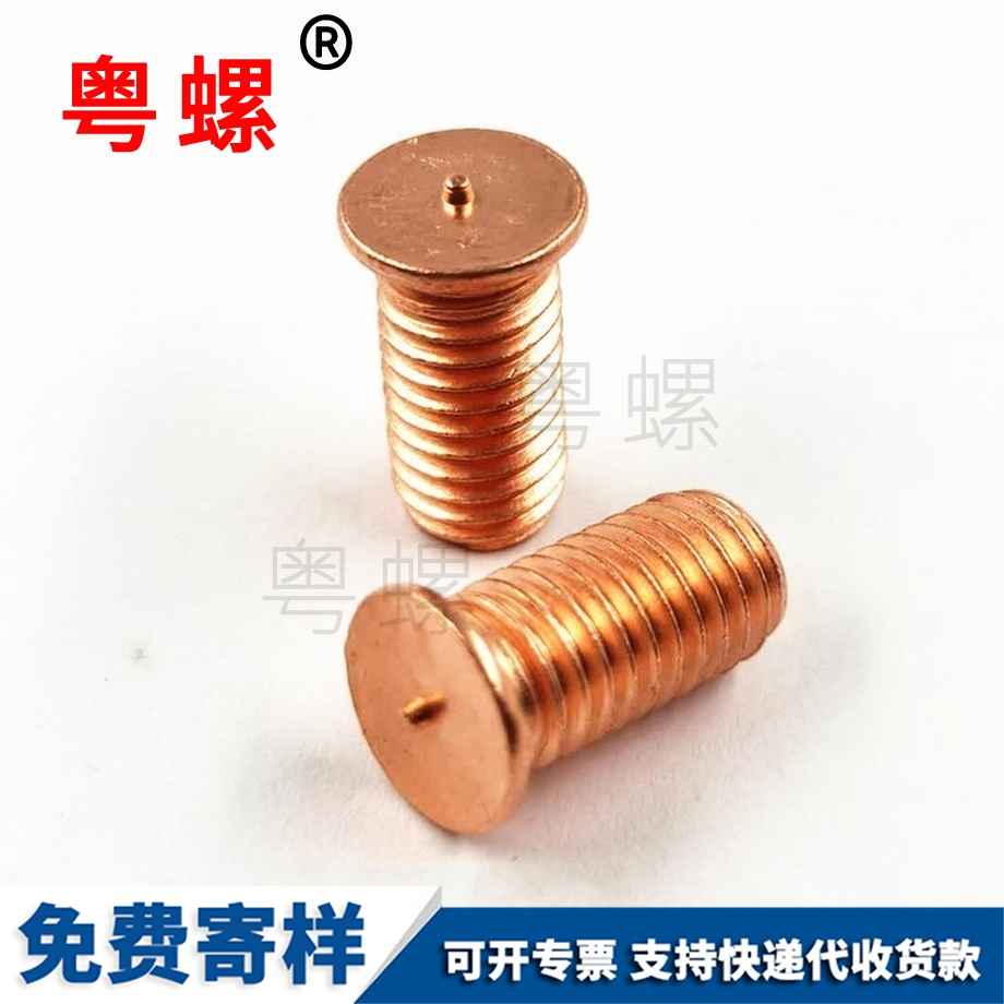 生產(chǎn)商洛焊接螺絲