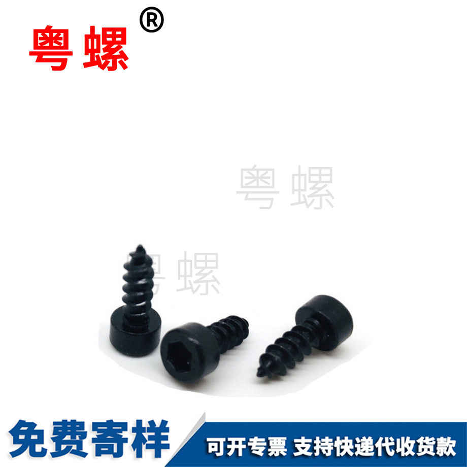 商洛杯頭商洛商洛內(nèi)商洛六角商洛自攻螺絲