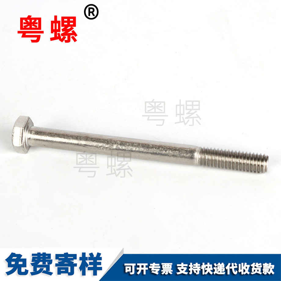 商洛外六角商洛半牙螺栓