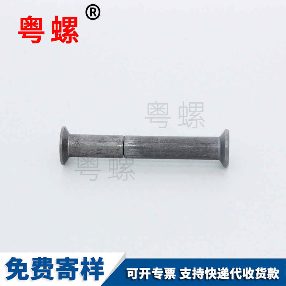 大足活結(jié)螺栓 大足活結(jié)螺栓